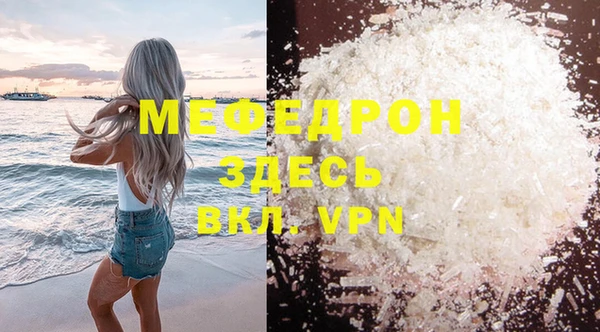 мяу мяу кристалл Покровск