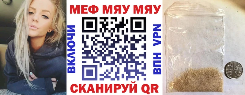 МЕФ кристаллы Георгиевск