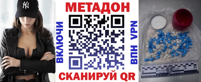 купить Георгиевск Метадон VHQ