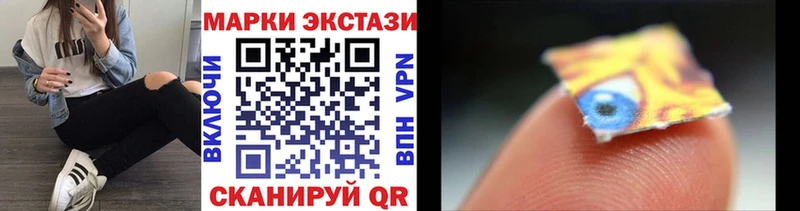 Наркотические марки 1,5мг  где купить наркотик  omg ONION  Георгиевск 